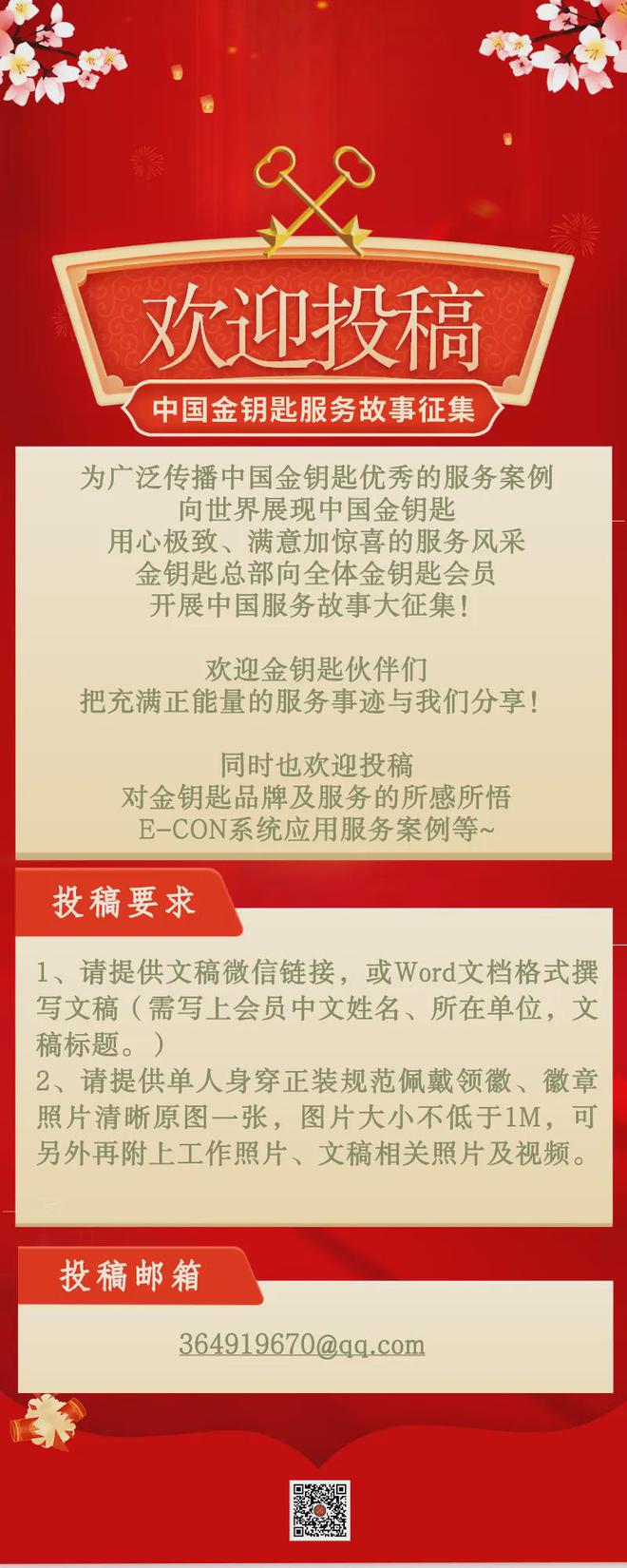 盛赞山西丽华大酒店服务“暖客心”赠锦旗致谢尊龙凯时注册金钥匙服务故事精选 江苏游客(图3)