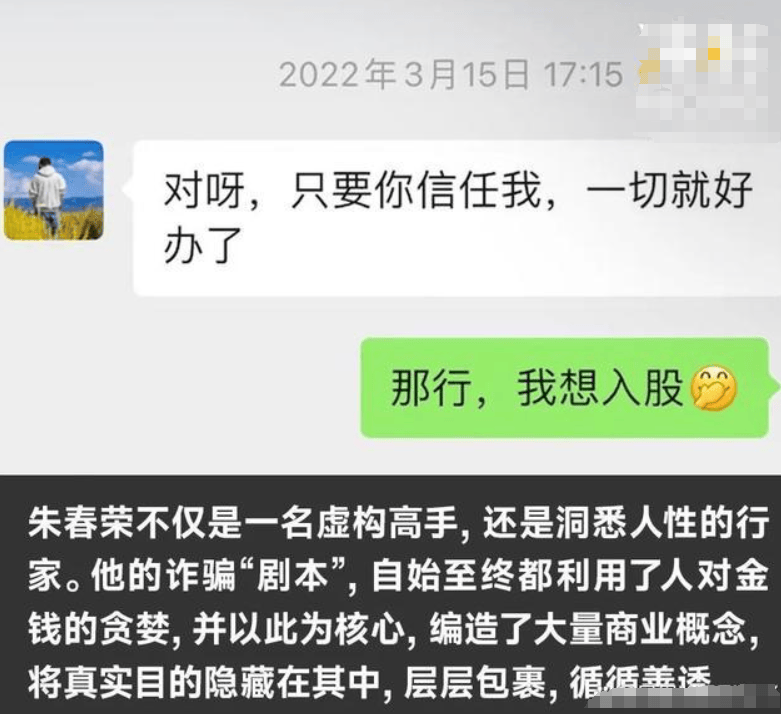 到骗局深渊：大理民宿集资诈骗案震惊全国尊龙凯时ag旗舰厅试玩从“风花雪月”(图1)