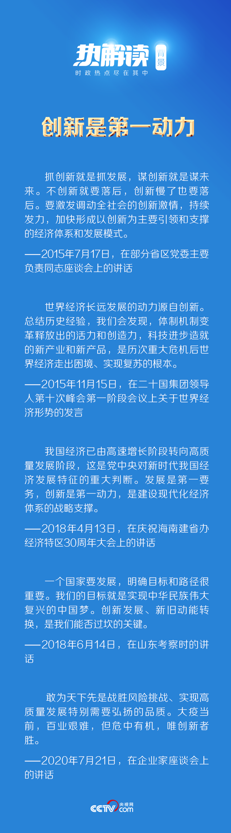 重磅会议、一场重要活动都指向这一核心主题尊龙凯时人生就是博z6com热解读｜一次